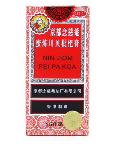 KJ   京都念慈菴蜜炼川贝枇杷膏  150ML 商品图1