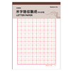 齐心 C4897-3 方格信稿纸(3PCS=1SET) 16K 20张 商品缩略图2