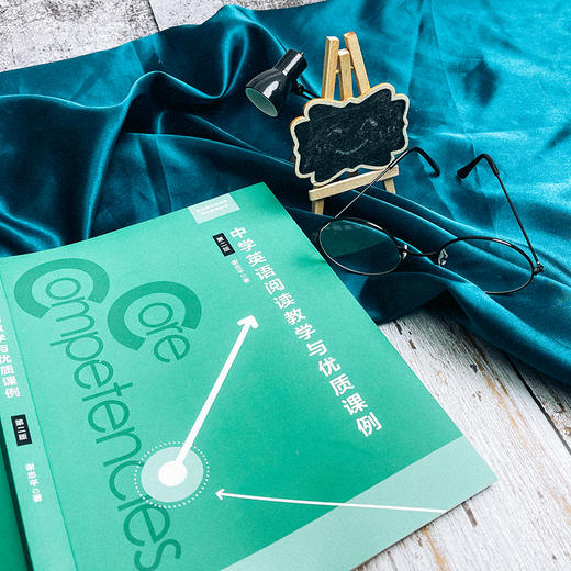 中学英语阅读教学与优质课例 第二版 核心素养导向的学科教学丛书 谢忠平 商品图11