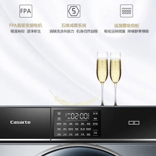 卡萨帝（Casarte）洗衣机C1 HD10L3ELU1 商品图3