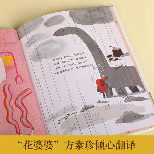 乐乐趣新品绘本：给儿子的心灵之歌+给女儿的梦想之歌 商品图2