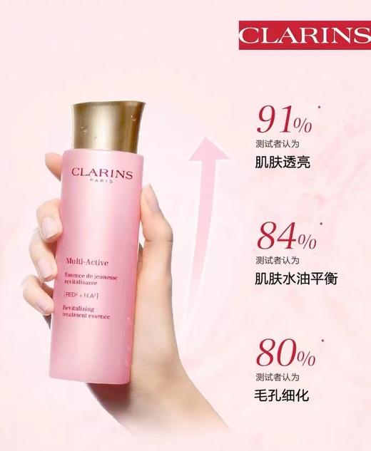 娇韵诗CLARINS 粉水 绿水  精华水 200ml 商品图3