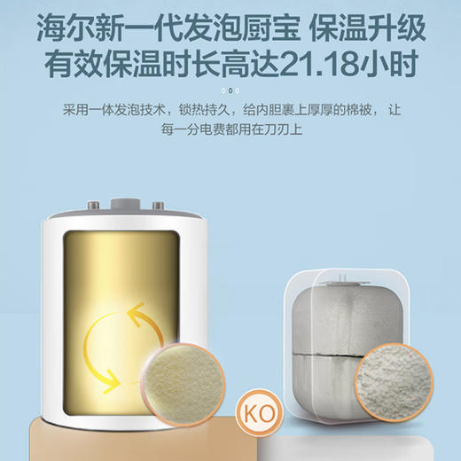 海尔（Haier）小厨宝 EC6.6FBP 商品图3