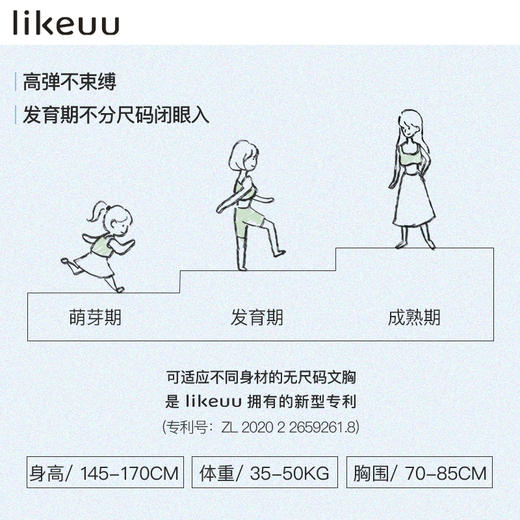likeuu无尺码小小浪花领口撞色文胸少女内衣新品女童发育期背心 商品图2