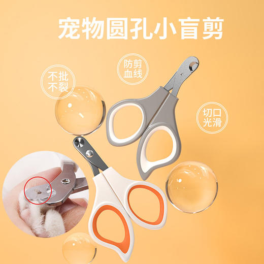 猫咪圆孔小盲剪指甲剪 不伤血线 2mm圆孔设计 新手专用 商品图0
