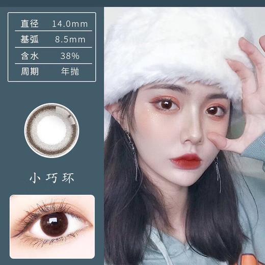 水呼吸小黑环  小咖（巧）环小直径美瞳隐形眼镜心机款 0-800 商品图1