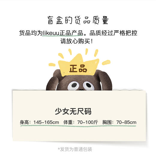 【会员专属盲盒-118元2件内衣】少女发育期内衣盲盒领券下单 商品图1