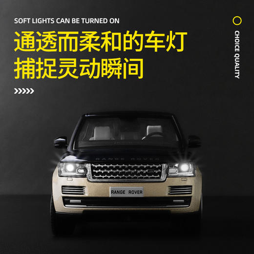 【CCA】1-26路虎揽胜 商品图4