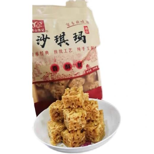 乐平涌山张记沙琪玛纯手工酥脆江西特产零食小吃传统糕点 商品图4