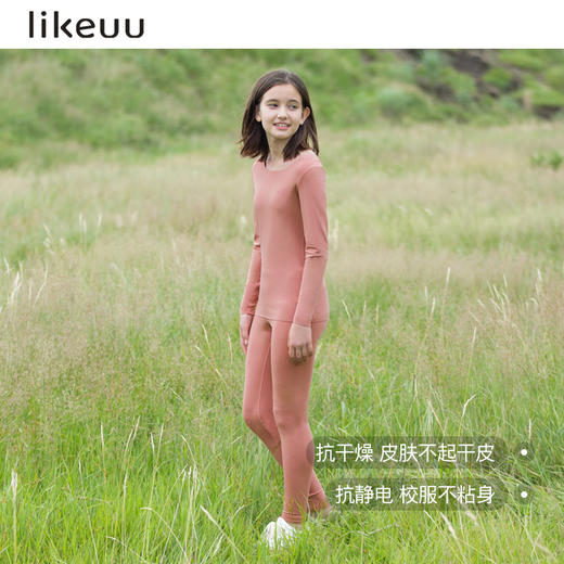【自播秒杀】likeuu男女童倍暖秋衣秋裤立领肌底衣中大童秋冬保暖 商品图1
