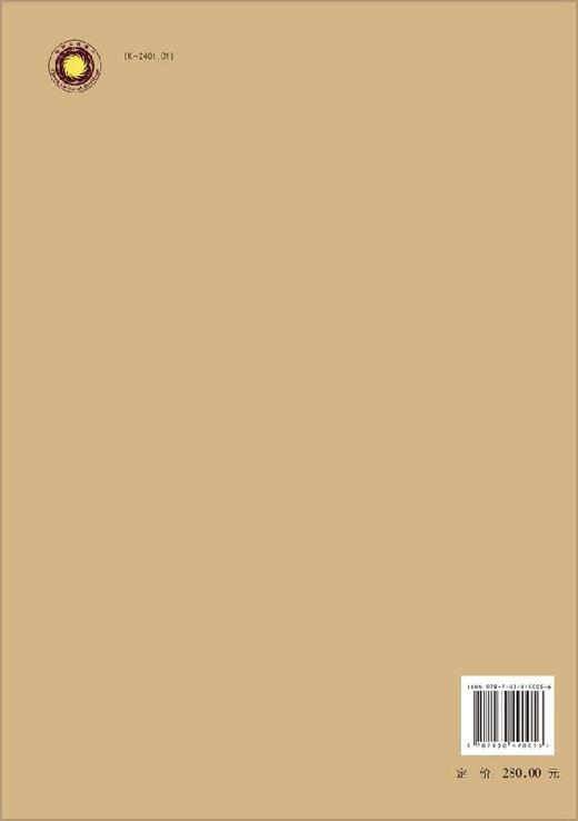 淅川下寨遗址——东晋至明清墓葬发掘报告/河南省文物局 商品图1