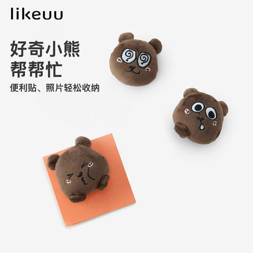 likeuu好奇小熊干发帽满印洗衣袋发带冰箱贴周边集合 商品图2