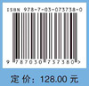 定量药理与药物临床评价/谢海棠 商品缩略图2