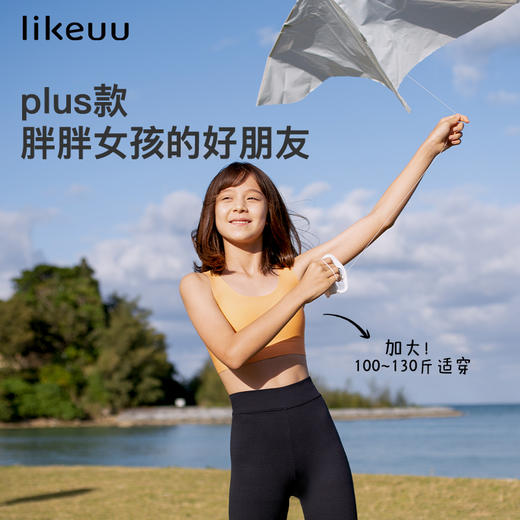 likeuu少女工字背背心吊带 商品图1