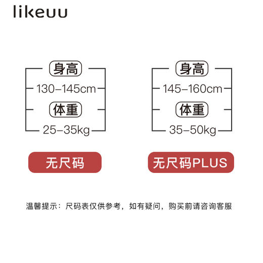 【低至6折】likeuu本命年红礼盒男女童保暖套装秋衣裤 商品图4