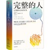【官微推荐】完整的人 史蒂夫·比达尔夫著 限时4件85折 商品缩略图0