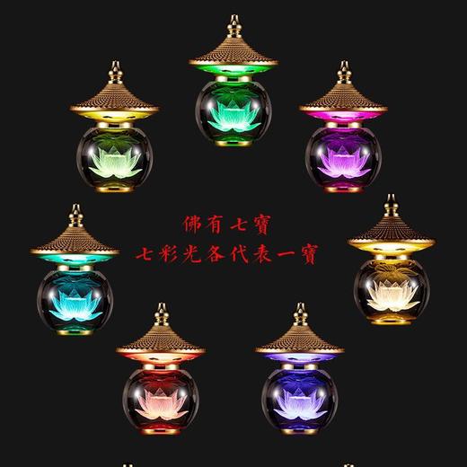 水晶莲花灯供佛灯佛前长明灯供佛灯led插电荷花灯财神灯招财家用 商品图7