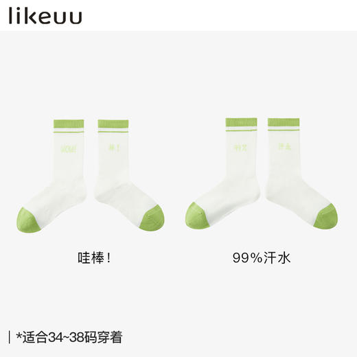 likeuu文字梗男女童运动袜子夏季透气儿童学生趣味中筒袜 34-38码 商品图3