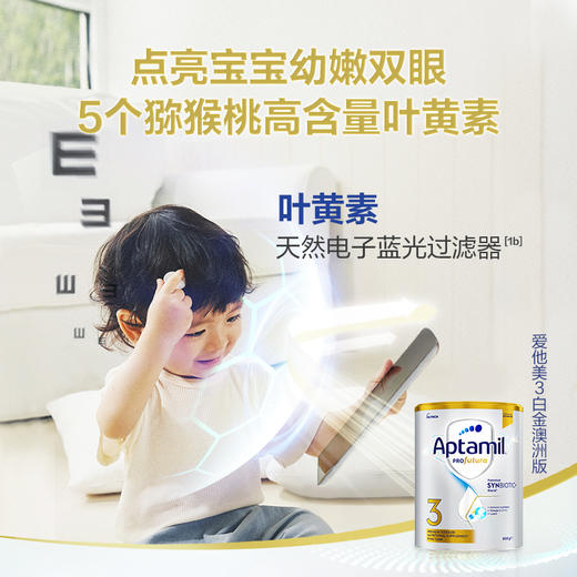 【跨境商品 不可用储值金】【保税区直发】新西兰澳洲爱他美3段白金版Aptamil铂金版1-3岁婴幼儿奶粉900g 商品图1