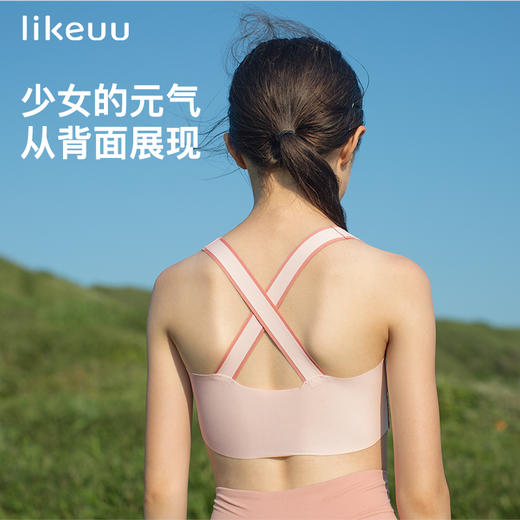 ubras旗下likeuu发育期女童文胸少女学生初中日常体育运动2件装 商品图1