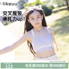 likeuu少女水滴美背发育期运动内衣女童学生运动文胸合集女童文胸 商品缩略图0