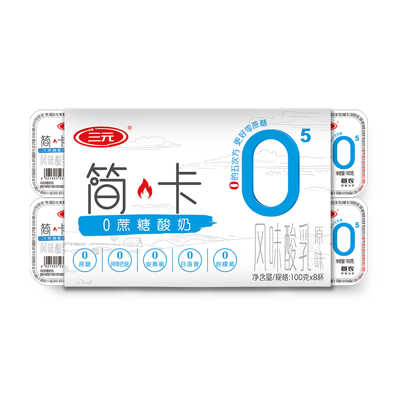 【自提-低温】三元简卡酸奶八连杯100g*8