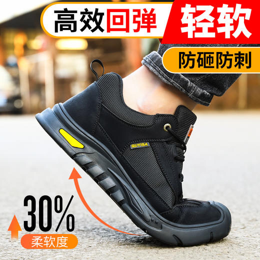 新品黑色劳保鞋防砸防刺男士工作鞋网布四季款 商品图4