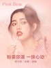 Pink Bear绵绵粉纱雾感唇釉海绵宝宝联名款 商品缩略图2