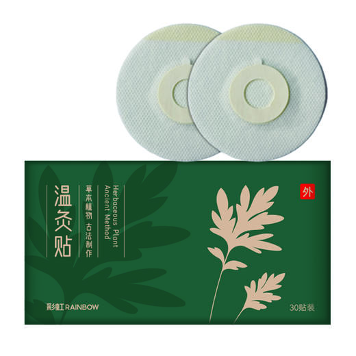 彩虹温灸贴-30贴 1733 商品图6