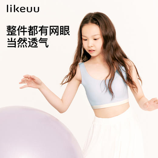 ubras旗下likeuu少女无尺码运动网眼透气文胸夏季女童背心式内衣 商品图0