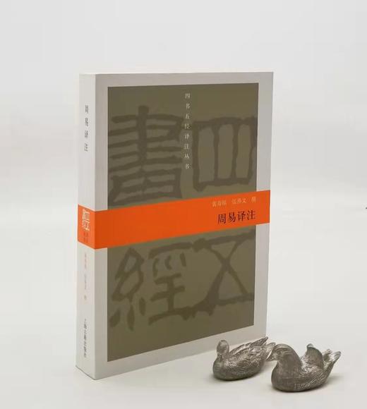 《四书五经译注》，全9册，程俊英等著，上海古籍出版社，版次不详，定价368，售价160元。品相9成。 商品图1