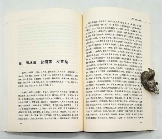 重点推荐：《钱基博集》19种20册，华中师范大学出版社，总定价925元，售价460元。可单售 商品图6