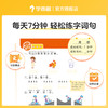 【天天练小学语数下册】小学数学计算+语文基础 紧贴校内进度，题型多样，合理规划，定时定量，整页拍照轻松批改；1-6年级 商品缩略图9