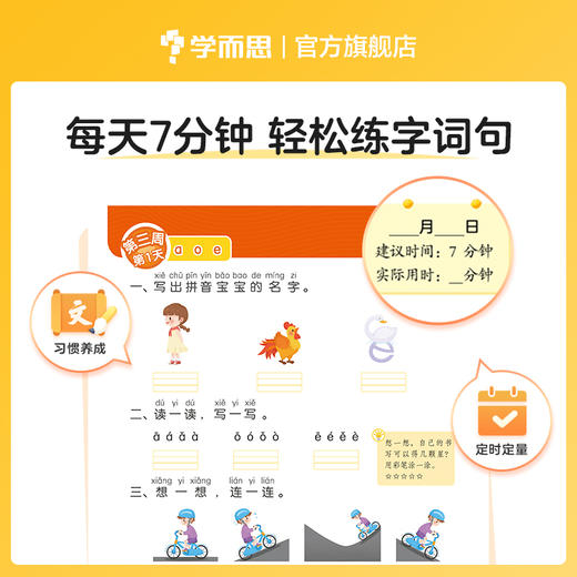 【天天练小学语数下册】小学数学计算+语文基础 紧贴校内进度，题型多样，合理规划，定时定量，整页拍照轻松批改；1-6年级 商品图9