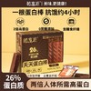 蛋白棒低0高饱腹无蔗糖健身食品轻脂肪代餐棒能量棒即食威化饼干 商品缩略图0