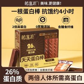 蛋白棒低0高饱腹无蔗糖健身食品轻脂肪代餐棒能量棒即食威化饼干