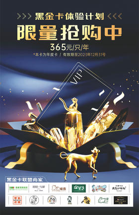 南宁宠物商家联盟黑金卡