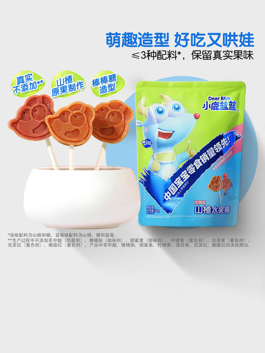 【领券到手99元任选13件】小鹿蓝蓝婴童零辅食合集：果泥小软饼营养粥饼干谷物脆圈山楂水果棒梨膏棒棒糖鳕鱼肠有机胚芽米山楂片米饼曲奇曲奇泡泡片泡芙果蔬脆【不满13件不发货-先领券后下单】 商品图6