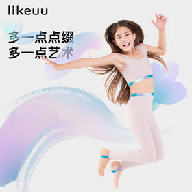 likeuu你好艺术梦幻无尺码中小学生女童文胸少女发育内衣打底裤