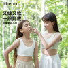 likeuu女童发育期内衣小学生少女鱼骨辫一体织无尺码内衣初发育 商品缩略图0