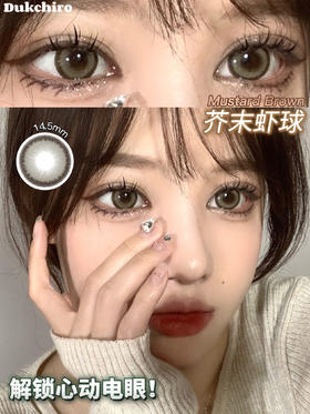 【年抛】芥末虾球 Dukchiro |大直径14.5，着色13.8| 【同品牌多副更划算,选款完整色板在详情页】，