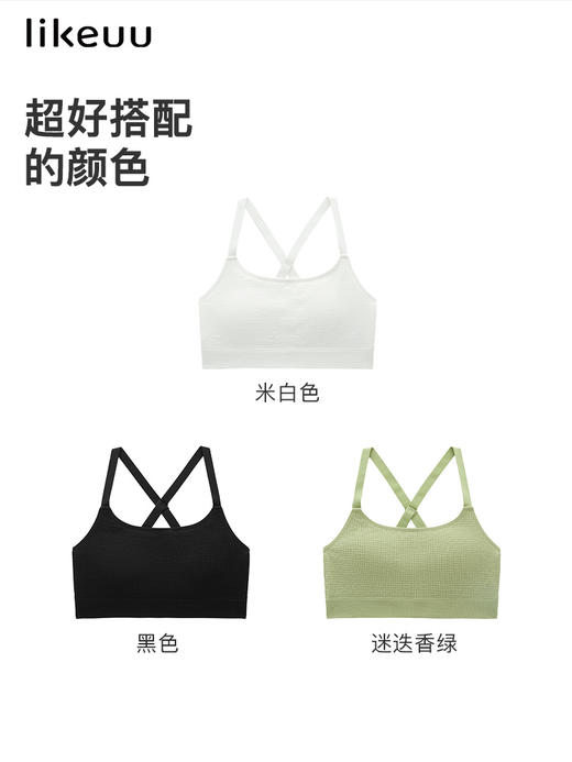 【低至5折】likeuu华夫格一体织发育期女童内衣学生文胸透气背心 商品图4