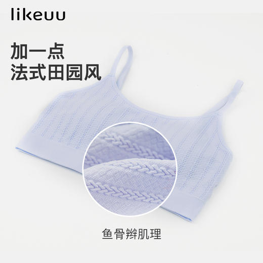 【低至5折】likeuu女童发育内衣法式鱼骨辫一体织柔软防凸点背心 商品图2