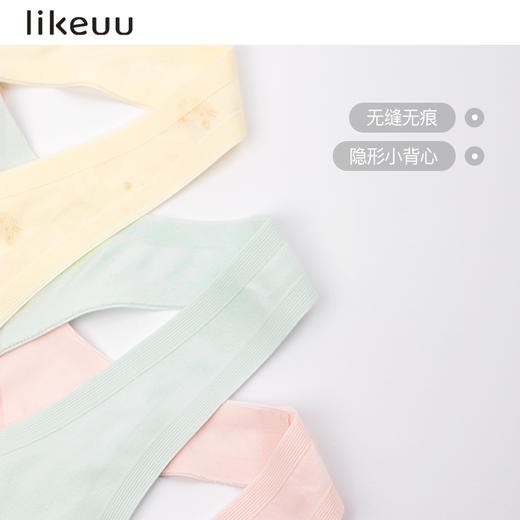 【低至5折】likeuu少女小猫印花学生文胸工字背心透气发育期 商品图2