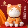 萌猫如意·公仔 商品缩略图0