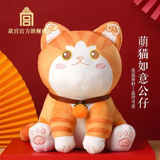 萌猫如意·公仔 商品图0