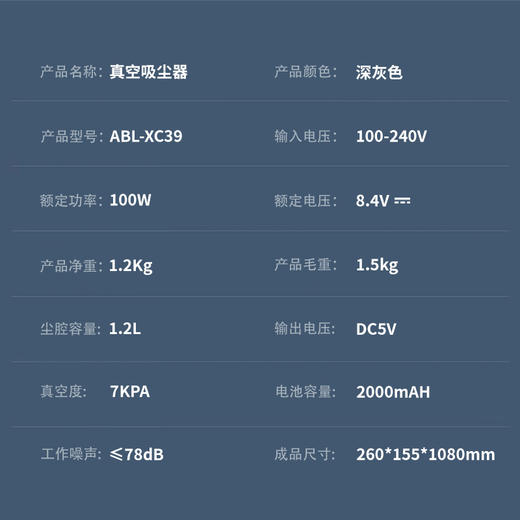 艾贝丽 / 无线吸尘器ABL-XC39 商品图7