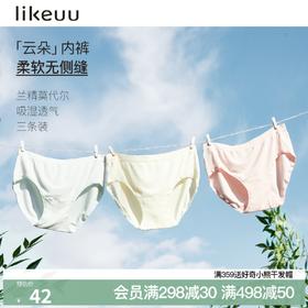 likeuu少女莫代尔一体织无尺码内裤初高中女生发育期抗菌3条装