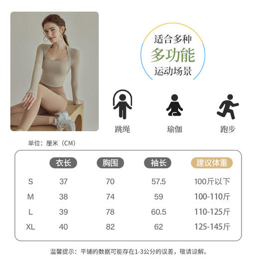 带胸垫瑜伽服女长袖2022秋冬新款跑步运动普拉提训练健身上衣套装 商品图7