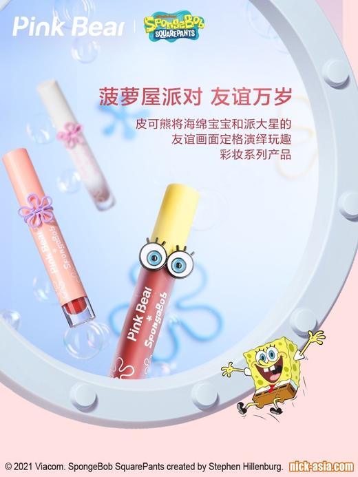 Pink Bear绵绵粉纱雾感唇釉海绵宝宝联名款 商品图1
